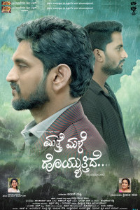 Mathe Male Hoyyuthide (2026) Full Movie