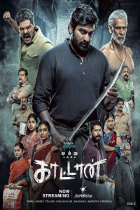 Muthu Alias Kaattaan (2026) S01 Hindi Web Series