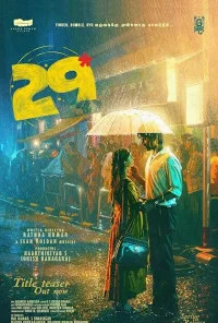 My Lord (2026) Full Movie