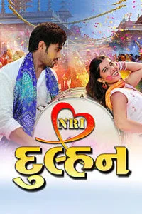 NRI Dulhan (2026) Hindi Movie
