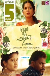 Naanum Oru Azhagi (2024) Hindi Dubbed