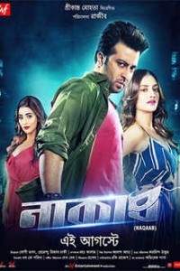 Naqaab (2018) Bengali Movie