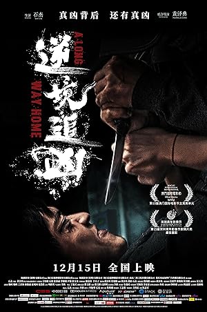 Ni Jing Zhui Xiong (2023) Hindi Dubbed