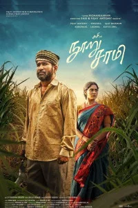 Nooru Saami (2026) Full Movie