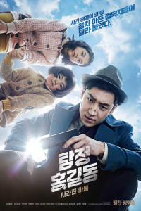 Phantom Detective (2016) Hindi Dubbed