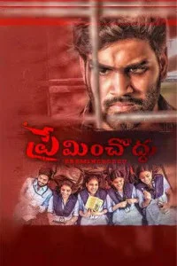 Preminchoddu (2024) Full Movie