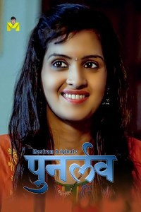 Punar Love (2025) Mastram Original