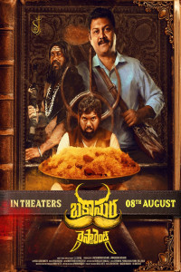 Bakasura Restaurant (2025) South Indian Hindi Dubbed