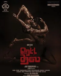 Retta Thala (2026) Full Movie