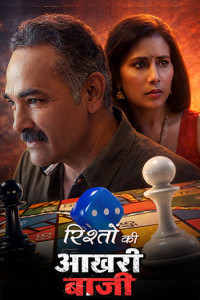Rishton Ki Aakhari Baazi (2026) Hindi Movie