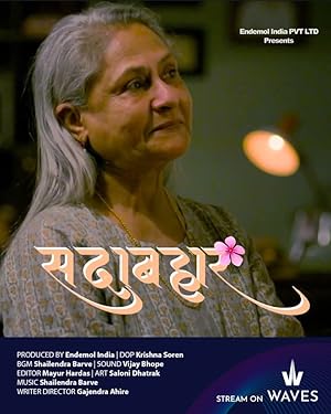 Sadabahar (2024) Full Movie