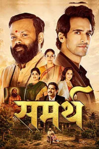 Sammarth (2026) Marathi Movie