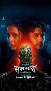 Samsara (2025) Full Movie