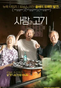 Saramgwa Gogi (2026) Full Movie