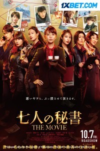Seven Secretaries The Movie (2022) Hindi Dubbed