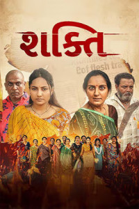 Shakti (2026) Full Movie