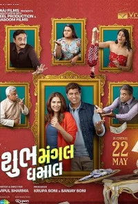 Shubh Mangal Dhamal (2026) Full Movie