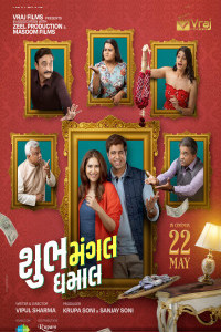 Shubh Mangal Dhamal (2026) Marathi Movie