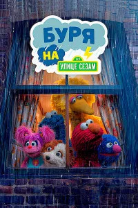 Storm on Sesame Street (2026) Hindi Dubbed