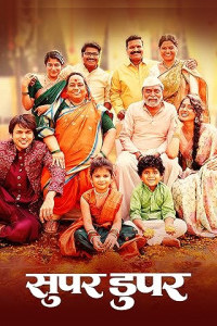 Super Duperr (2026) Full Movie