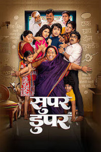 Super Duperr (2026) Marathi Movie