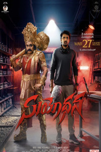Suyodhana (2026) South Indian Hindi Dubbed