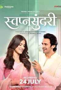 Swapnasundari (2026) Full Movie
