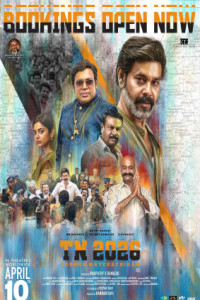 TN 2026 (2026) South Indian Hindi Dubbed