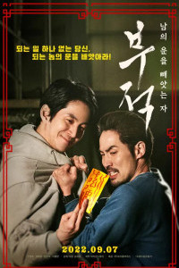 Talisman (2022) Hindi Dubbed