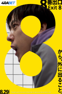 The Exit 8 (2025) Hindi HQ Dubbed