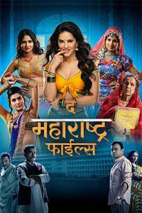 The Maharashtra Files (2026) Marathi Movie