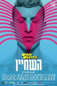 The Swimmer (2021) Hindi Dubbed