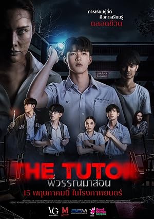 The Tutor (2025) Full Movie