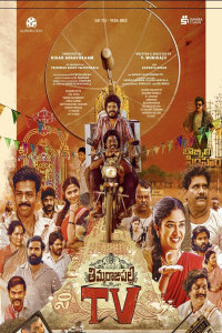 Thimmarajupalli TV (2026) Full Movie