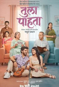Tula Pahta (2026) Full Movie