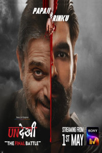 Undekhi (2026) S04 Hindi Web Series