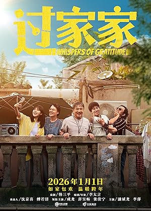 Unexpected Family (2026) Full Movie
