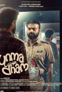 Unmadham (2026) Full Movie