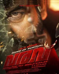 Varavu (2026) Full Movie