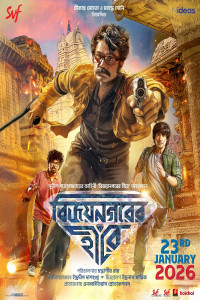 Vijaynagarer Hirey (2026) Full Movie