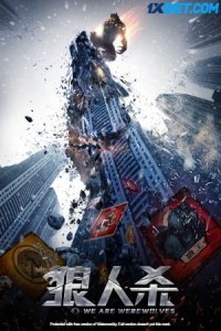 We are Werewolves (2021) Hindi Dubbed