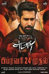 Yaman (2017) South Indian Hindi Dubbed Movie